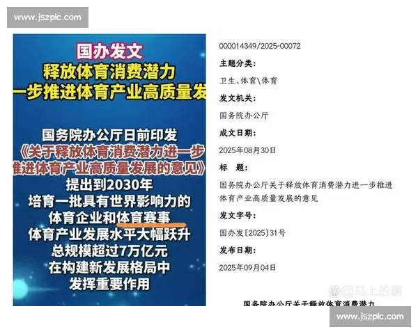全球顶级体育联赛发展格局与商业创新未来趋势观察研究报告综述 全球顶级体育联赛发展格局与商业创新未来趋势观察研究报告综述